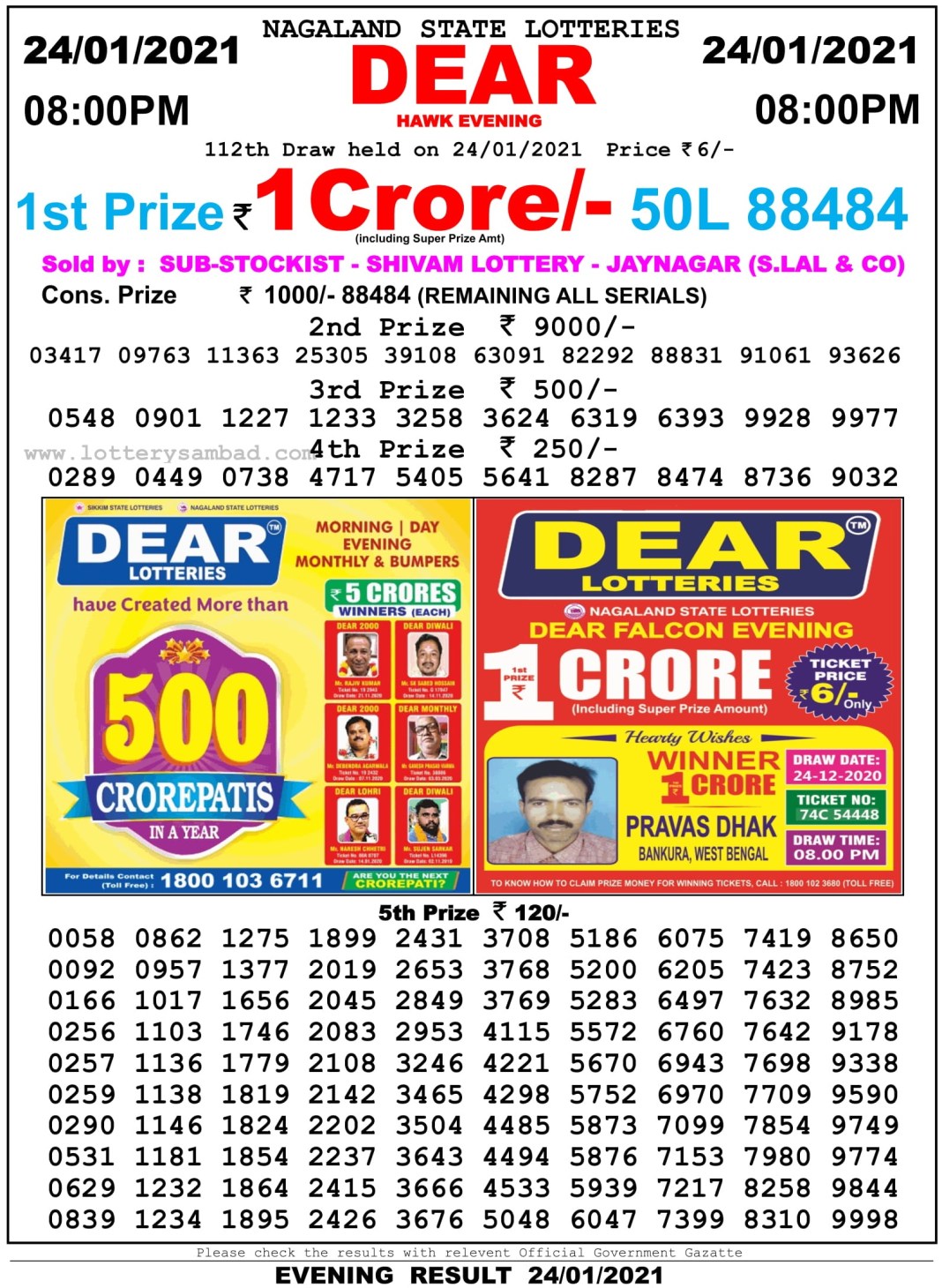 DEAR DAILY 8PM LOTTERY RESULT 24.1.2021