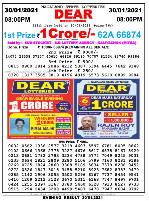 DEAR DAILY 8PM LOTTERY RESULT 30.1.2021