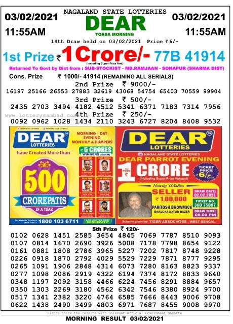 DEAR DAILY 1155AM LOTTERY RESULT 03.2.2021