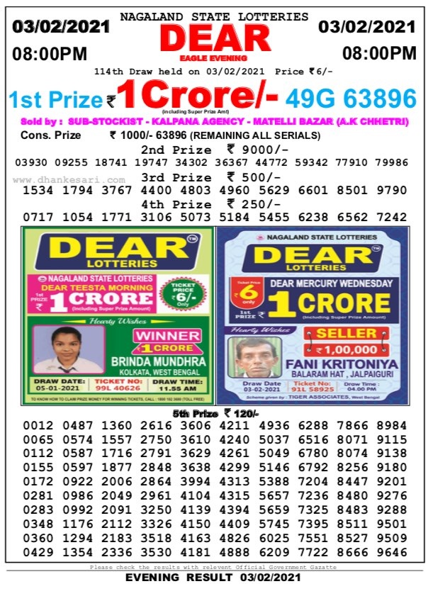 DEAR DAILY 8 PM LOTTERY RESULTS 3.2.2021
