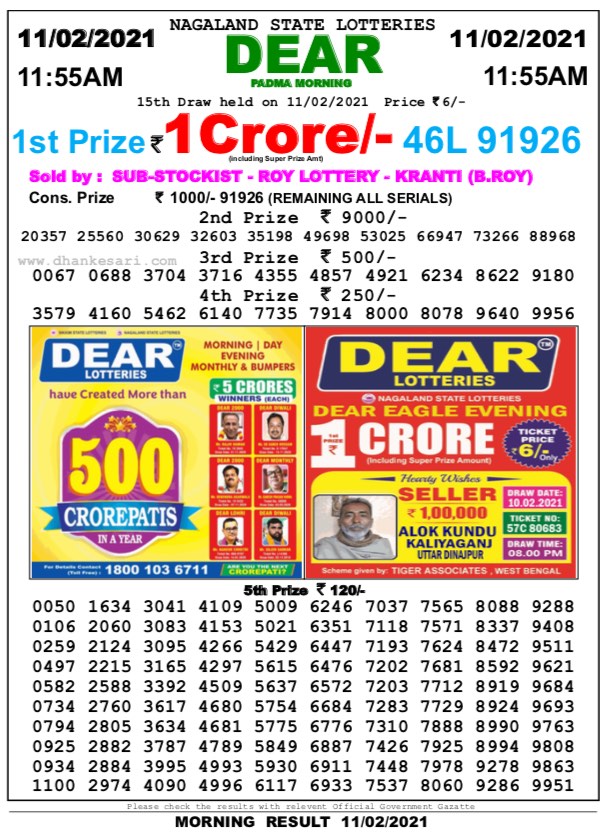 DEAR DAILY 1155AM LOTTERY RESULT 11.2.2021