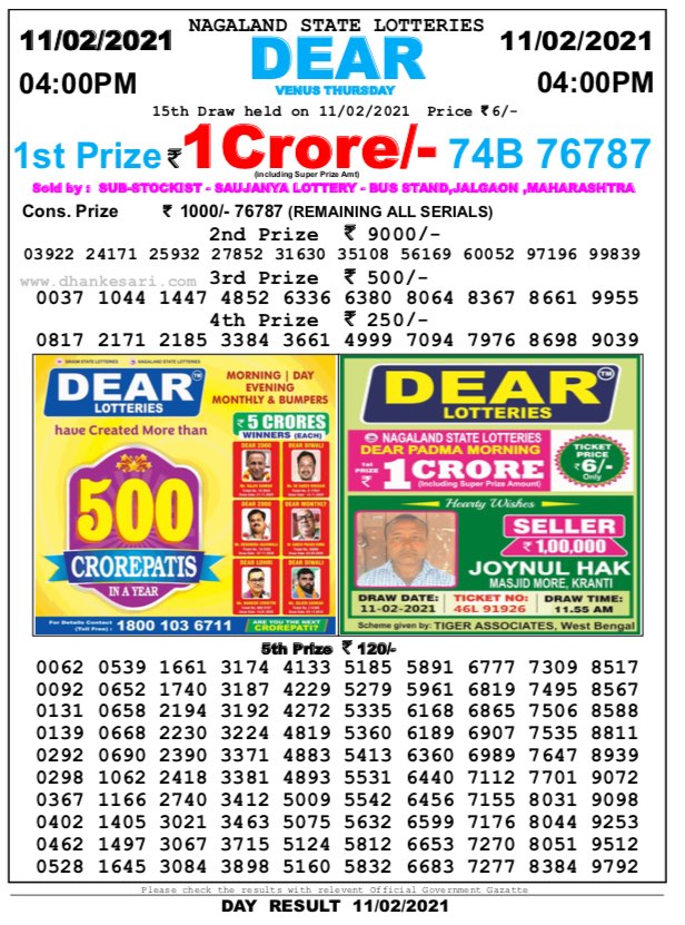 DEAR DAILY 4PM LOTTERY RESULT 11.2.2021