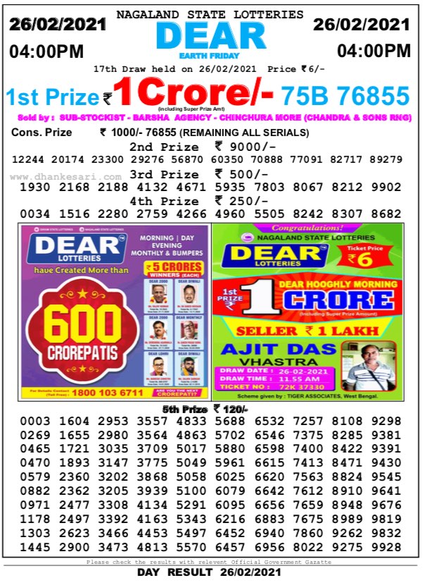 DEAR DAILY 4PM LOTTERY RESULT 26.2.2021