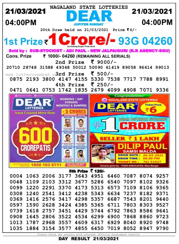 DEAR DAILY 4 PM LOTTERY RESULT 21.03.2021
