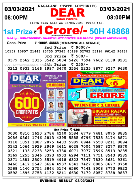 DEAR DAILY 8 PM LOTTERY RESULT 03.03.2021