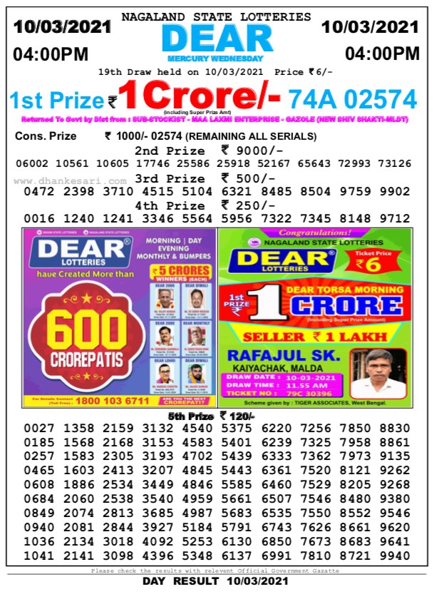 DEAR DAILY 4PM LOTTERY RESULT 10.03.2021