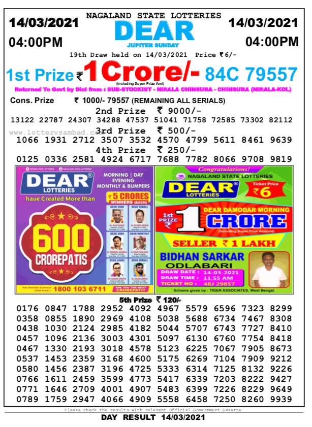 DEAR DAILY 4PM LOTTERY RESULT 14.03.2021