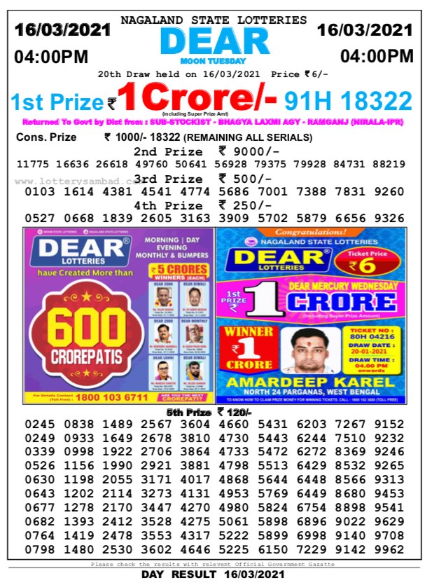 DEAR DAILY 4PM LOTTERY RESULT 16.03.2021