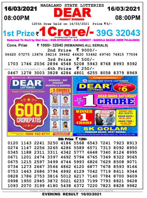 DEAR DAILY 8PM LOTTERY RESULT 16.03.2021