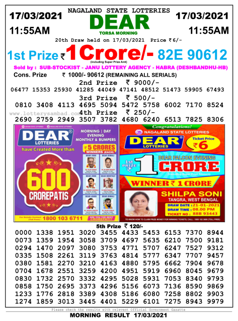 DEAR DAILY 1155AM LOTTERY RESULT 17.03.2021