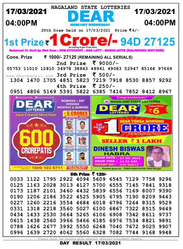 DEAR DAILY 4PM LOTTERY RESULT 17.03.2021