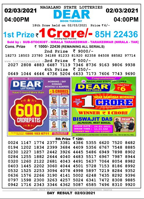DEAR DAILY 4PM LOTTERY RESULT 02.02.2021