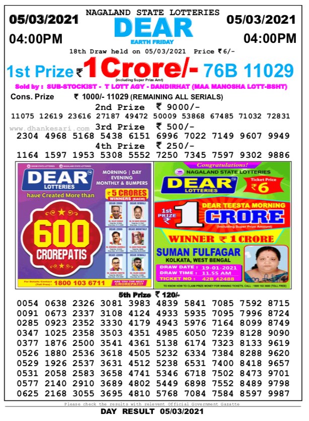 DEAR DAILY 4PM LOTTERY RESULT 05.03.2021