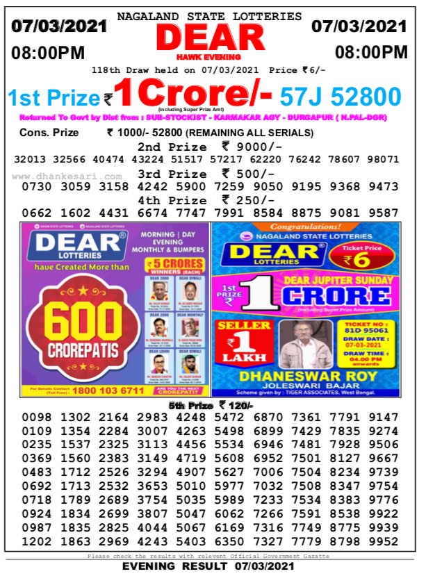 DEAR DAILY 8PM LOTTERY RESULT 07.03.2021