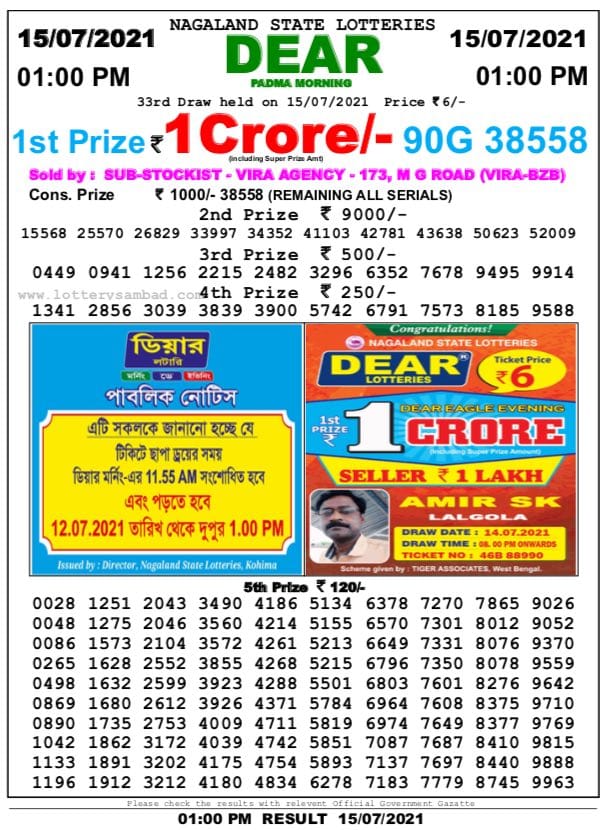 Dear lottery 01-00pm 15-07-2021