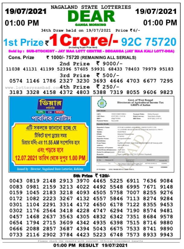 Dear lottery 01-00 pm 19-07-2021