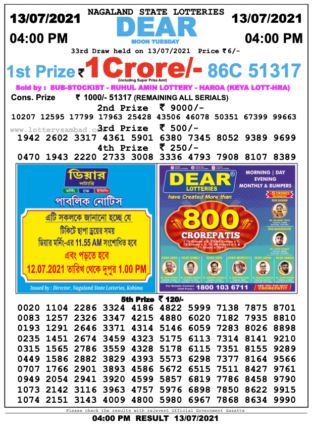Dear lottery 04-00 pm 13-07-2021