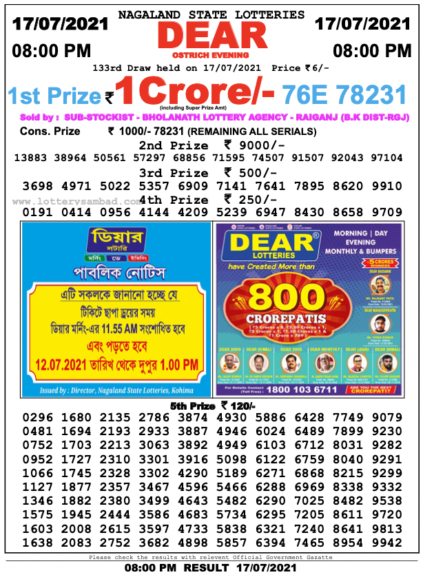 Dear lottery 08-00pm 17-07-2021