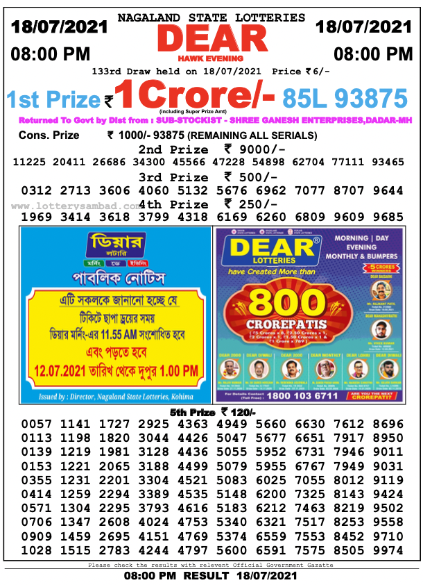 Dear lottery 08-00 pm 18-07-2021