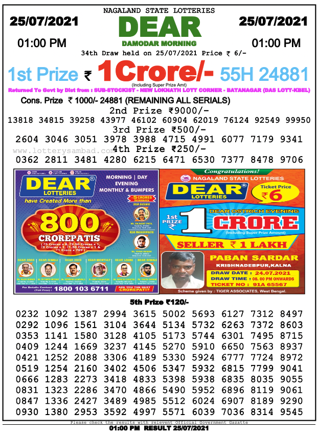 Dear lottery 01-00 pm 25-07-2021