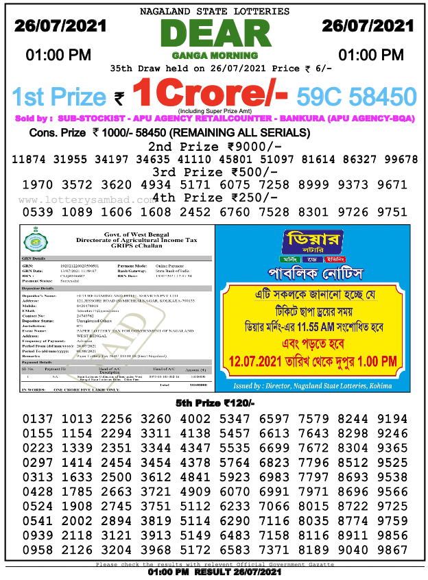 Dear lottery 01-00pm 26-07-2021