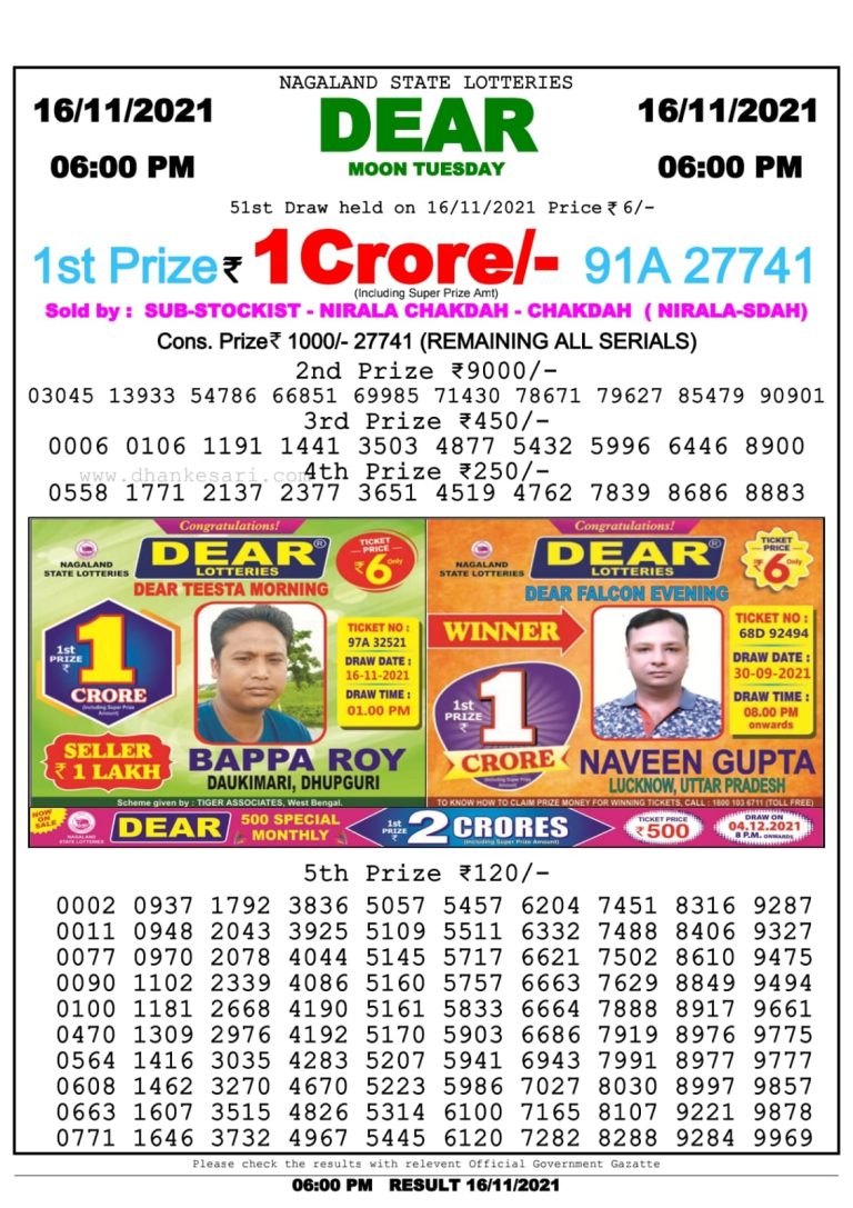 Dear Lottery Nagaland State Lottery Today 6:00 PM 16-11-2021