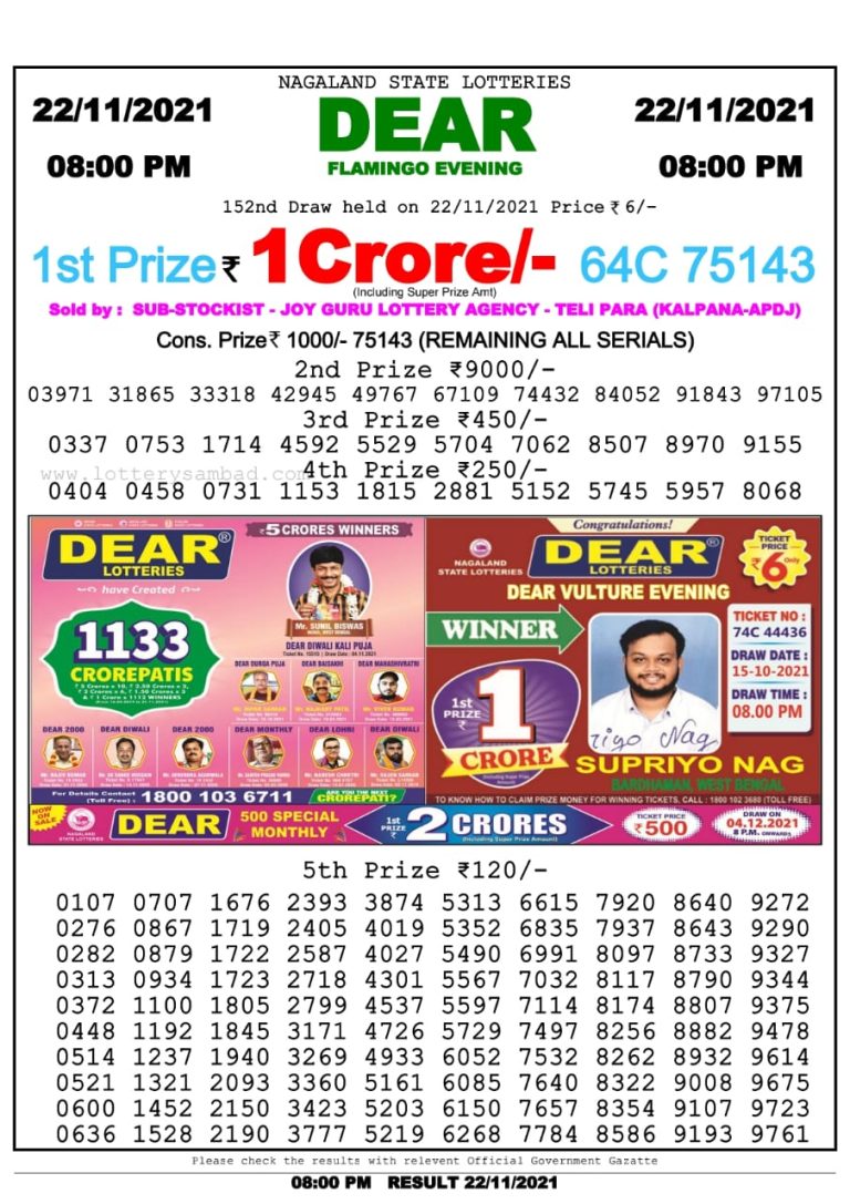 Dear Lottery Nagaland State Lottery Today 8:00 PM 22-11-2021