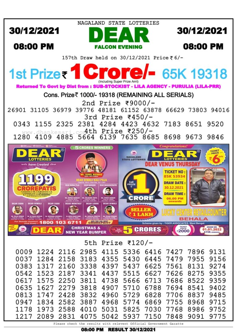 Dear Lottery Nagaland state Lottery 8.00 Pm 30/12/21