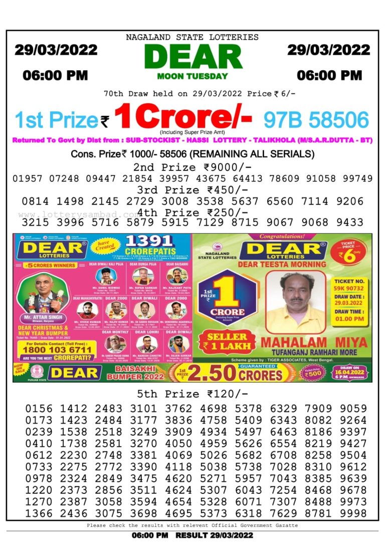 Dear Lottery Nagaland state Lottery Results 6.00 pm 29.03.2022
