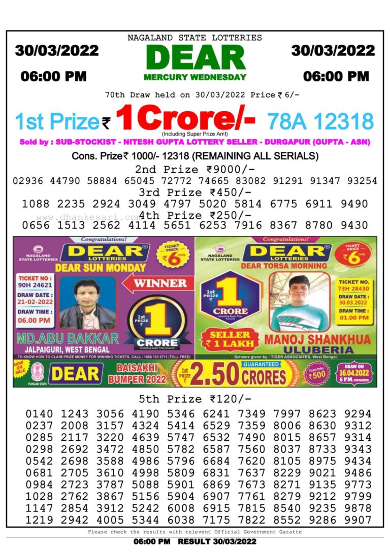 Dear Lottery Nagaland state Lottery Results 06.00 pm 30.03.2022