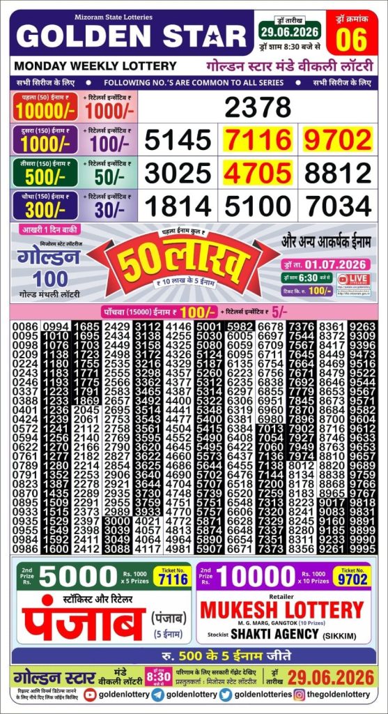Golden Star Weekly Lottery 8:30PM Result 29 June 2026