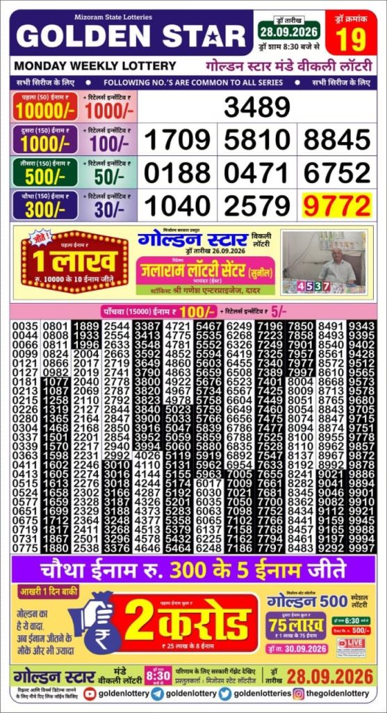 Golden Star Weekly Lottery 8:30PM Result 28 September 2026